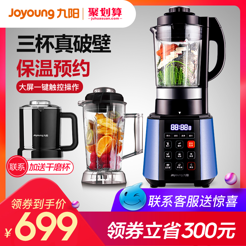 Jiuyang wall breaking machine household multi-function automatic heating soy milk cooking complementary food juice grinding powder mixer New