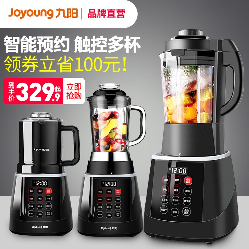 Jiuyang wall breaking machine home new heating automatic soybean milk blender multi-functional flagship store official website