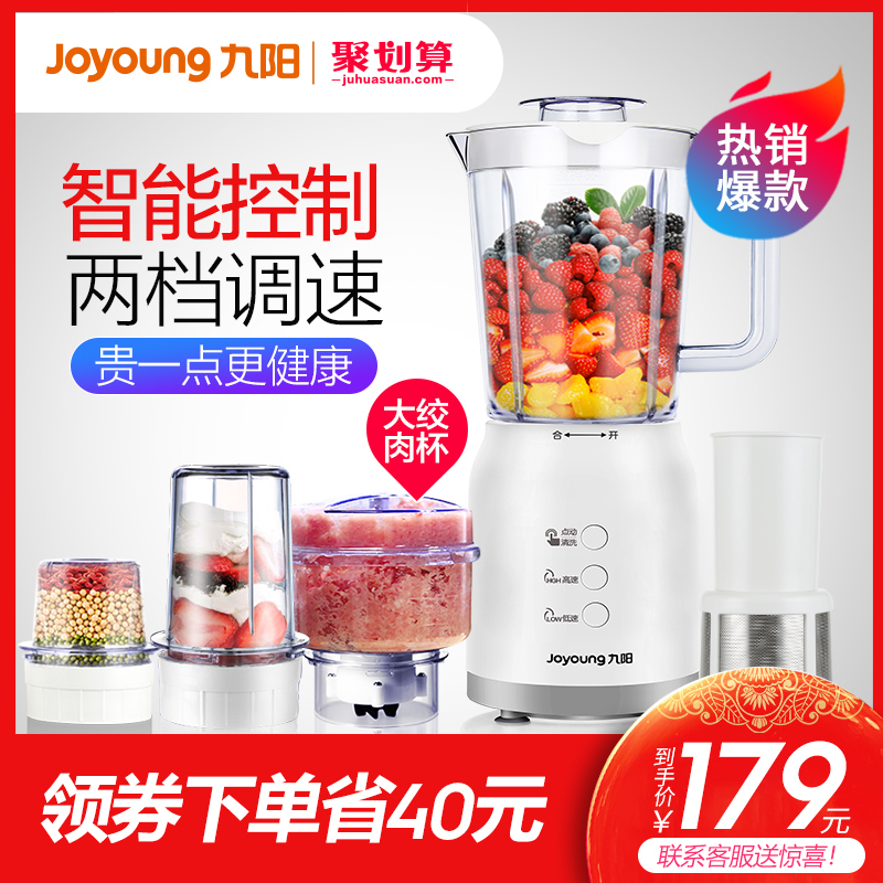 Jiuyang juicer household fruit small fruit and vegetable automatic multifunctional electric cooking juice official flagship store