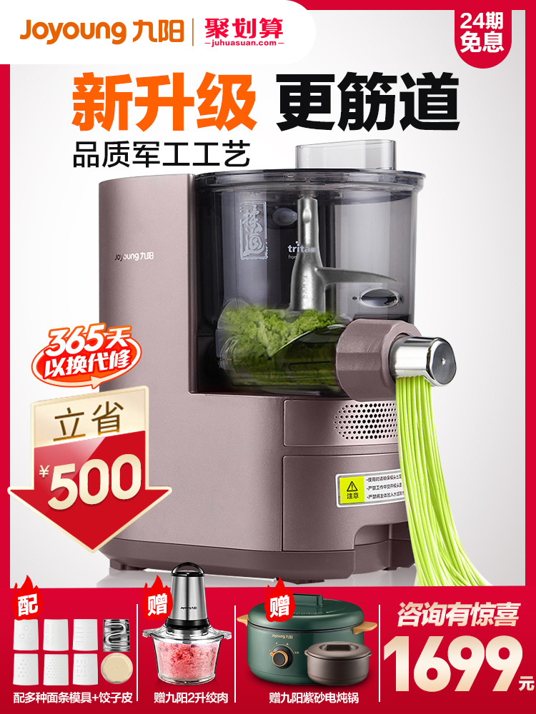 Jiuyang noodle machine Household automatic noodle making electric multi-function intelligent small noodle dumpling skin machine L30