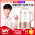 máy làm sữa đậu nành supor Joyoung / Jiuyang DJ13E-Q3 Soymilk Cửa hàng hàng đầu chính hãng Hộ gia đình thông minh Bộ lọc tự động miễn phí - Sữa đậu nành Maker máy làm sữa hạt nào tốt Sữa đậu nành Maker