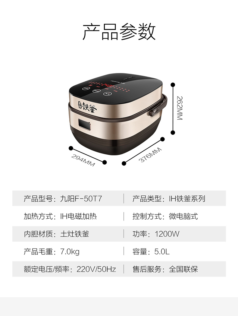 九阳 50T7 IH铁釜电饭煲 93度恒温增香 5L大容量 图9