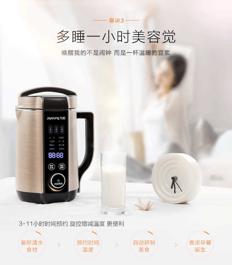 Máy làm sữa đậu nành Joyoung / Jiuyang DJ13E-Q8 không có màng lọc tự động đặt phòng điều khiển quay sản phẩm mới máy làm sữa hạt aux