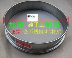 304不锈钢筛子 分样筛 实验筛 面粉筛 中药筛直径40cm10-2000目