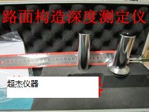沥青混合料手动路面构造深度仪 铺砂仪 路面构造深度测定试验仪