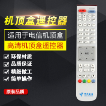 Chinese telecom please box EC2108V3 6106 6108 IPTV high-definition network set-top box remote control