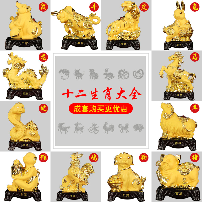 Zodiac Xiao Small Pendulum Pieces Complete of 12 Zodiac Tiger Rabbit dragon Rabbit Dragon Snake Horse Goat Monkey Chicken Dog Pig Ping An Living Room Decoration