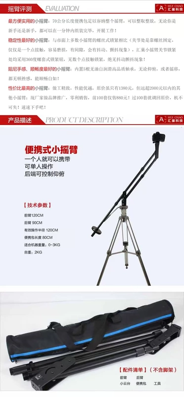 Hui Nest SLR cầm tay nhỏ rocker máy ảnh máy ảnh chân máy phụ kiện máy ảnh nghiêng 3 m