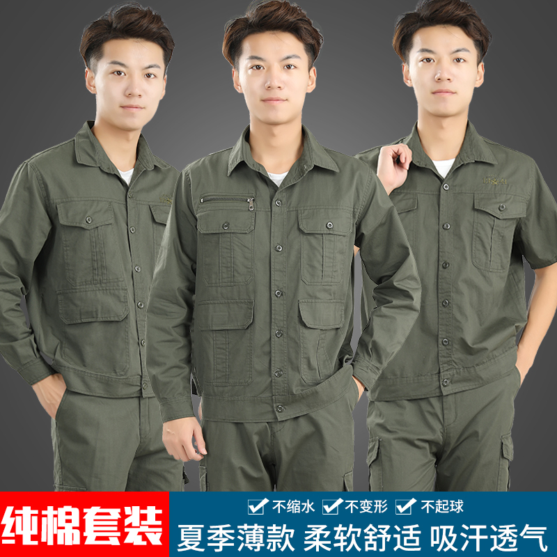 Summer Pure Cotton Workwear Set for Men, Welding Anti-Scald Work Clothes, Long-Sleeved Thin Breathable Short-Sleeved Labor Protection Clothing, Customizable with Embroidery