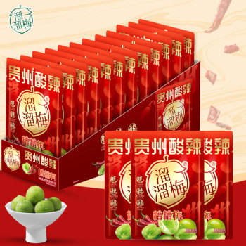 Liuliumei guizhou hot and sour plums