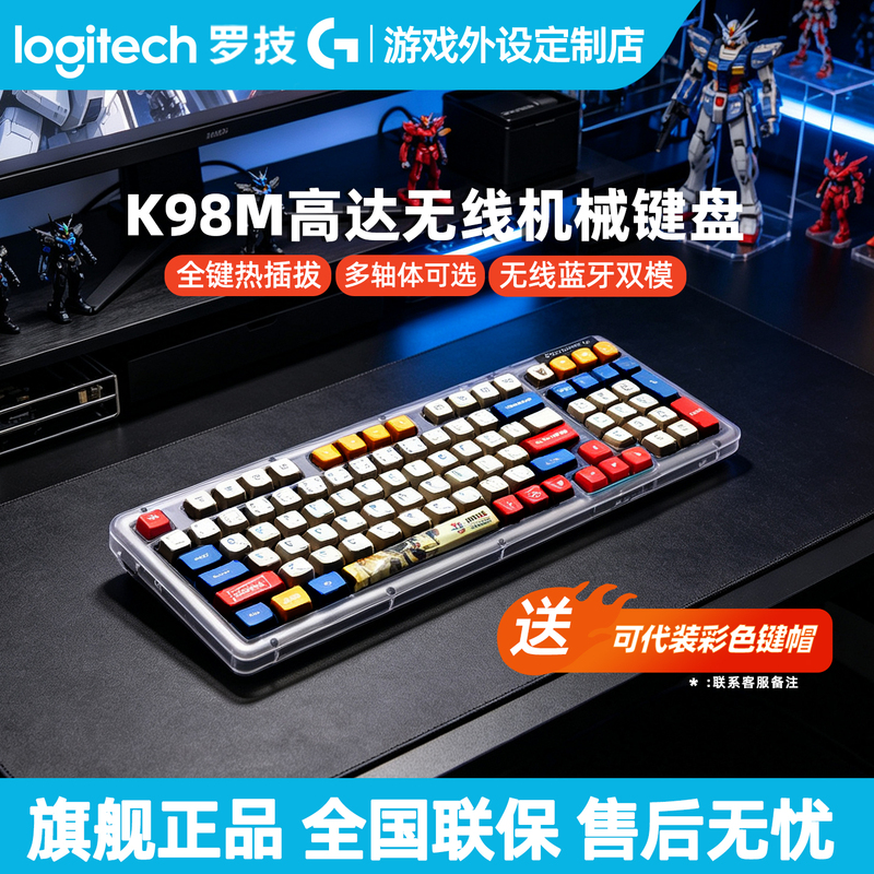 Logitech K98M Wireless Mechanical Keyboard S Bluetooth Dual-Mode Hot-Swappable Silent Custom Switches Ai Customized Pbt Keycaps