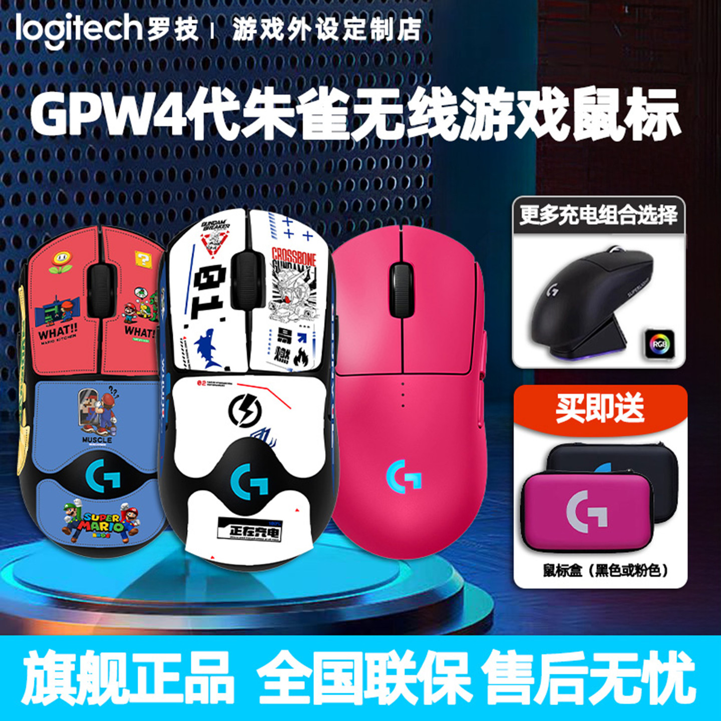 [Обычная доставка SF Express] Беспроводная игровая мышь Logitech GPW4 Suzaku от Bullshit King четвертого поколения с двухрежимной RGB-подсветкой.