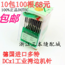DOTEC Germany dote DC * 1 cutting machine code edge machine DCX1 overlock sewing machine needle 10 packs 100