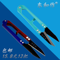 Authentic Donghe gauze U-shaped small scissors thread head scissors with toothed yarn shears blue handle cross stitch teeth