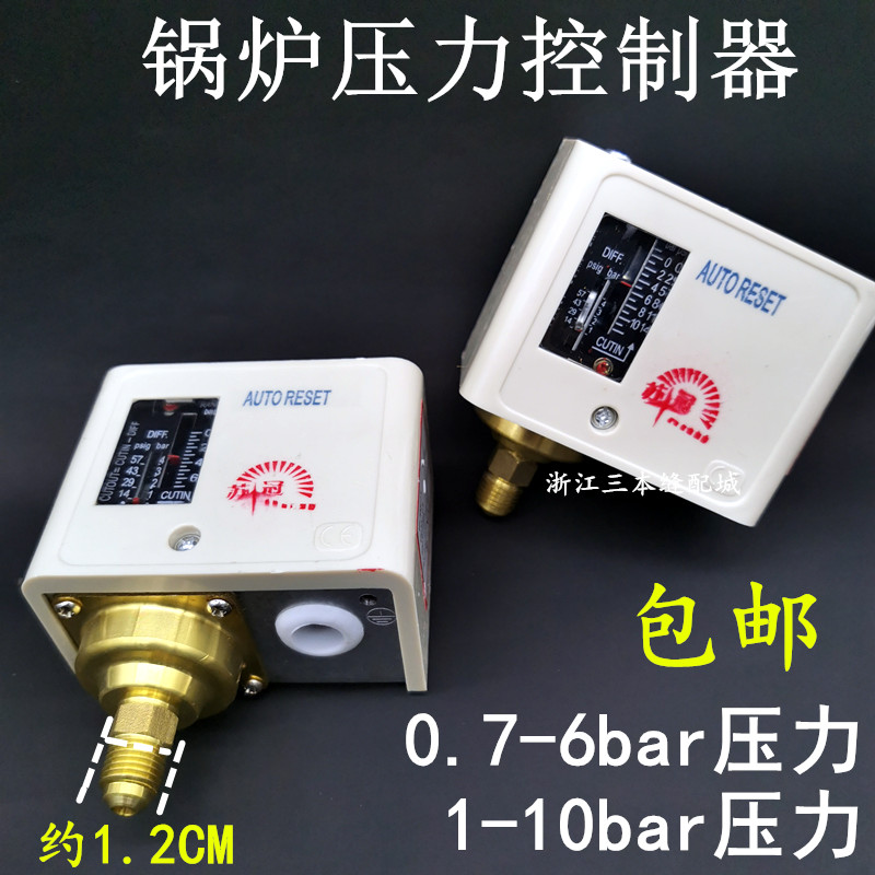 Electric heating boiler fully automatic steam generator adjustable pressure switch control electrical boiler pressure controller