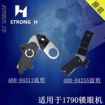 Strong letter blade heavy machine 1790 computer flat head lock eye machine bottom scissors 400-04255