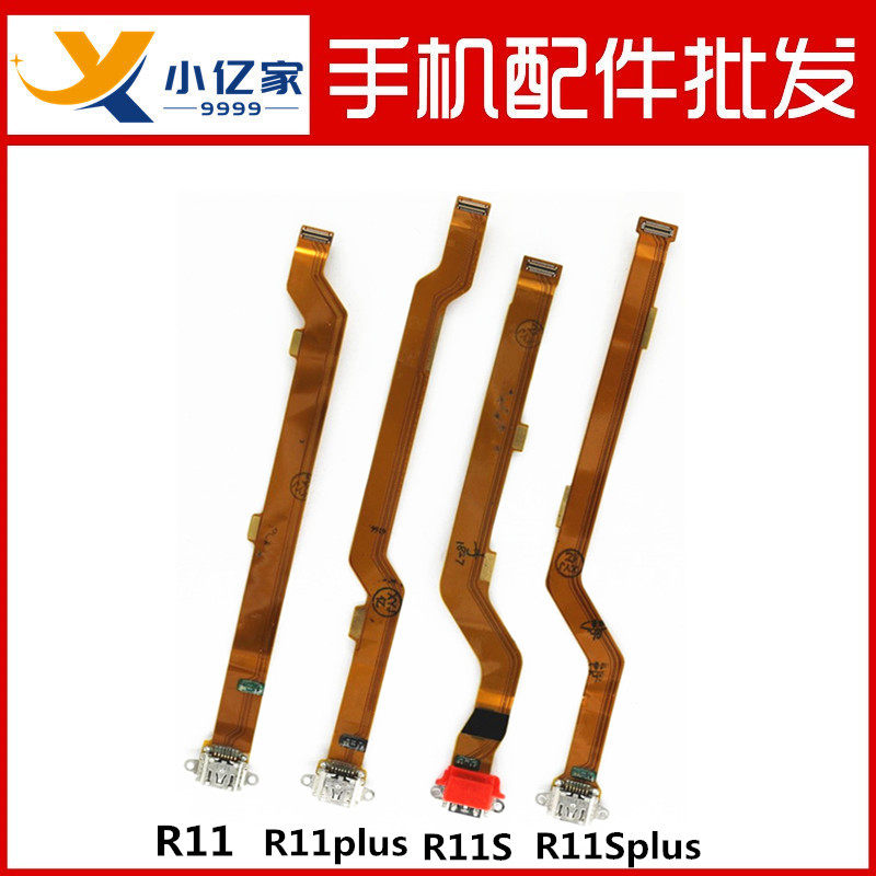 Apply OPPO R11 R11S R11S R11splus tail plus line telephone jack panel
