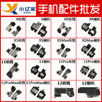 Suitable for Apple X XR XS XSMAX 11 11pro 11promax earpiece speaker speaker assembly