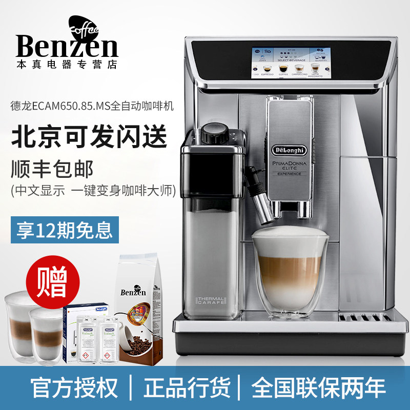 Dellonghi di Ronchi ECAM650 85 MS Coffee machine Home Serie Fully automatic Italy Imports