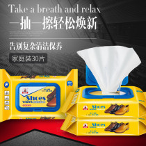 Standard shoes towel wash-free sports shoes small white shoes cleaning wipes 30 leather shoes beauty wipes wholesale