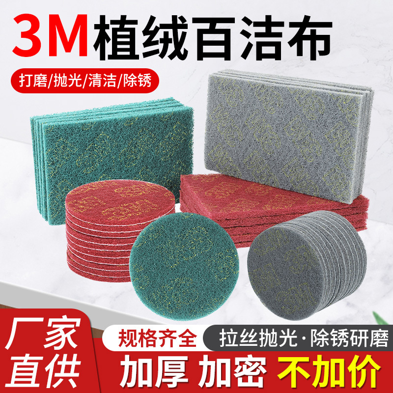 3m Gray Scouring Pad Dish Scraper 7448 Industrial Fleece-Backed Nylon Rust Removal Cleaning 8698 Polishing and Grinding Cloth