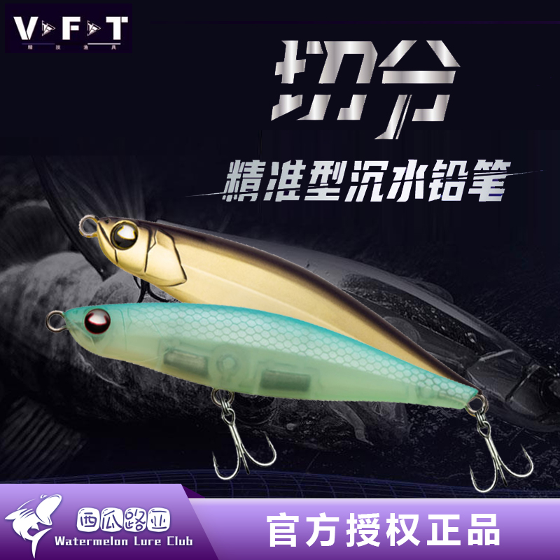 VFT Thomas sliced ​​submerged pencil Luya bait trembling sinking bait super long-range cast freshwater perch cocked fish sea bass