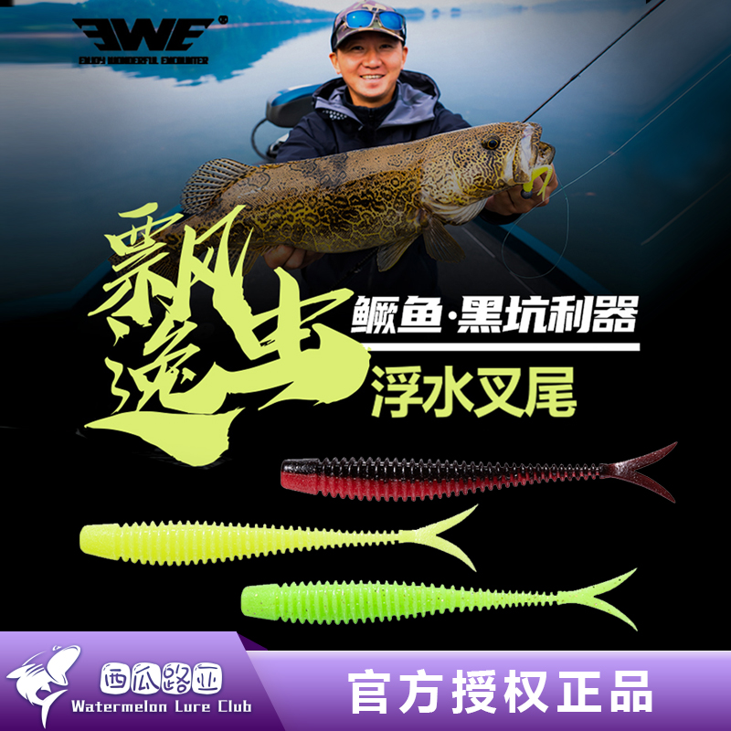 EWE Mexia Float Ferry Watertail Sub - bait 3 inch Fishing Black Pit Coal Bass Fake Bait