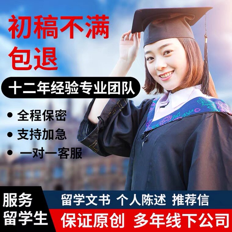 Cover Letter Study Abroad Instrument Personal Statement PS Recommendation Letter RL Modification to Runcolor Application Motivation Letter Resume Essay