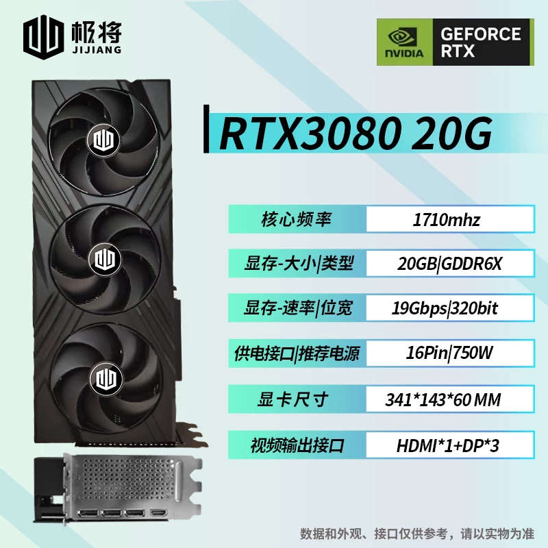 NVIDIA NV новая публичная версия Turbo RTX3080 20G дорогая видеокарта 3D искусственный интеллект ИИ глубинное обучение