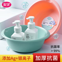 Ann Buy Antibacterial Vegetable Wash Basin Silver Ion Household Plastic Fruit Basin Food Grade Kitchen and Noodles Thickened Multi-purpose Basin
