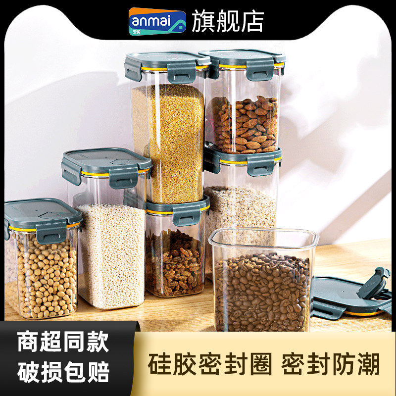 Sealed canned food class housekitchen nut bean grain storage tank plastic storage tank grain grain moisture resistance tank