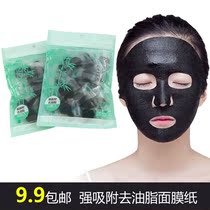 Bamboo charcoal mask particles bamboo charcoal silk mask paper ultra-thin moisturizing pore tonic spa disposable wet compress