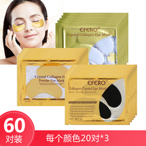 60 pairs of desalinated Dark Eye Film patch students moisturizing collagen gold eye mask anti-wrinkle