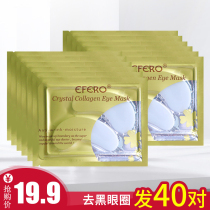 40 bags of eye stickers to remove puffy eye bags panda eyes moisturizing and moisturizing to improve fine lines dry lines girl nourish eye mask