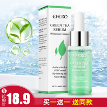 efero green tea essence shrinkage pores hydration Moisturizing Light complexion facial liquid female