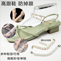 New high-heeled sandals anti-root accessories Invisible toe shoelaces shoelaces do not follow shoes slippers sandals versatile women