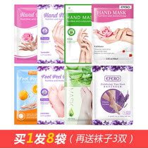 efero hand film female delicate double pattern care nourishing foot film moisturizing anti-skin gloves foot film calluses horny