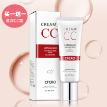 EFERO cream cc tremolo with net Red Light sense concealer BB cream moisturizing long-lasting women brighten skin color Foundation