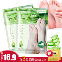 Aloe Vera foot Film soft skin moisturizing repair dry cracked foot care foot membrane