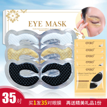efero collagen eye pattern elimination eye mask Eye Film fade fine lines eye bag three boxes anti-wrinkle black eye