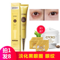efero eye cream for men and women to go fine lines and stay up late dark circles anti-wrinkle moisturizing tonic tonic pull official