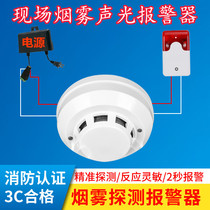 Field alarm 110 dB smoke alarm Factory warehouse smoke alarm Fire sensor sensitive