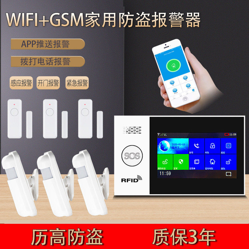 Siren Home Remote WIFI infrared inductive anti-theft GSM mobile phone wireless door and window shop security system