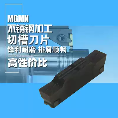 CNC blade double-head grooving cutting blade MGMN200 300 400 stainless steel with ten pieces on sale