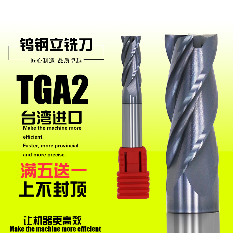 Taiwan 55 degree YMIMI tungsten steel knife 4-edge coated cemented carbide four-edge machining center CNC flat end mill