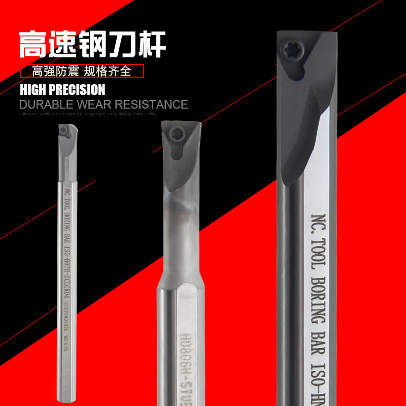 Anti-seismic threaded car knife HNR0006H06 high speed mesh tooth knife lever 08H12M-SCLCR09 small hole turning shockproof