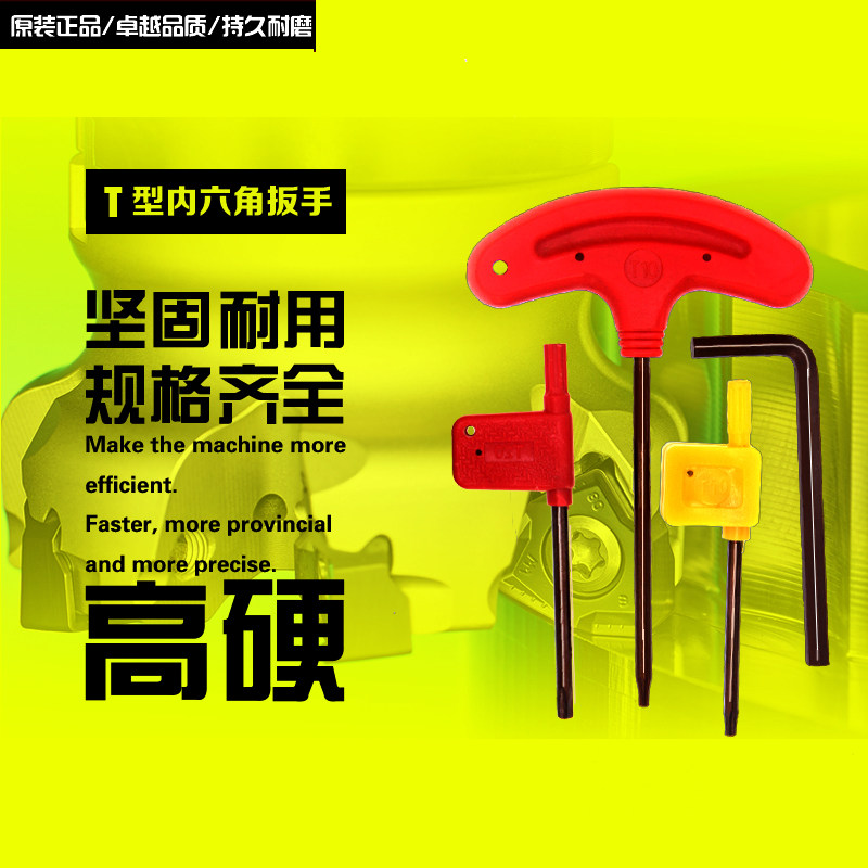 Knife Lever Wrench Knife Disc Screw Red Flag T Type L T567T8910T15T25 Plum Blossom Inner Hexagon Flag Shaped Wrench