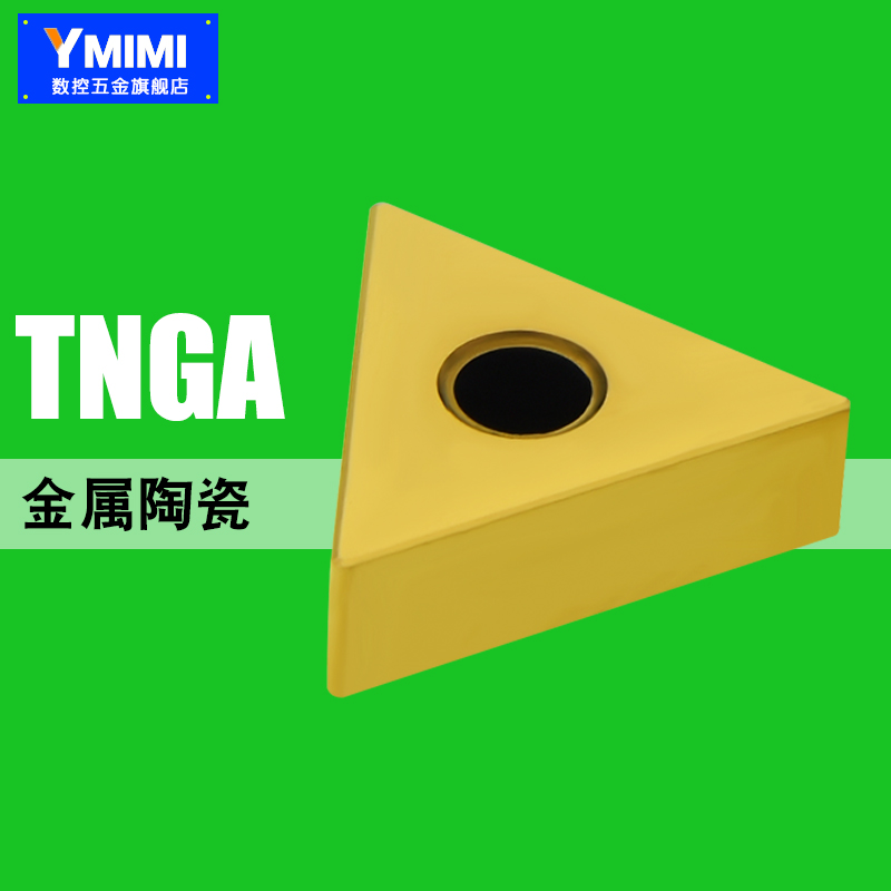 Outer circle CNC car blade TNGA160404 08 A66N all-cermet car high hardness car knife particles
