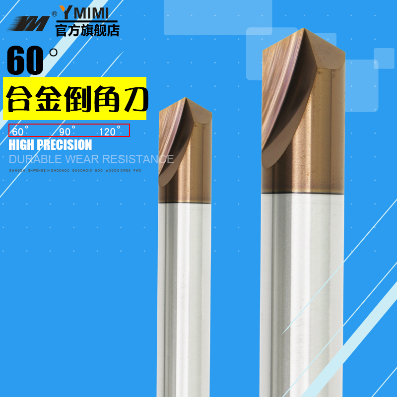 Imported 60-degree 90 90 degree 120-degree tungsten steel chamfered carbide chamfer milling cutter two-edge coated chamfering knife