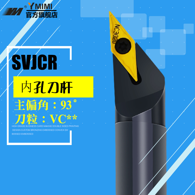 Numerical control inner hole car knife lever 93 degree sharp knife machine clip tool holder S16Q-SVJCR11 16 lathe end face car knife handle